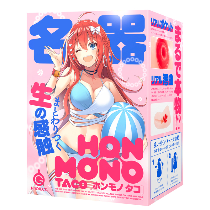 G PROJECT|HON-MONO TACO 名器飛機杯 390g