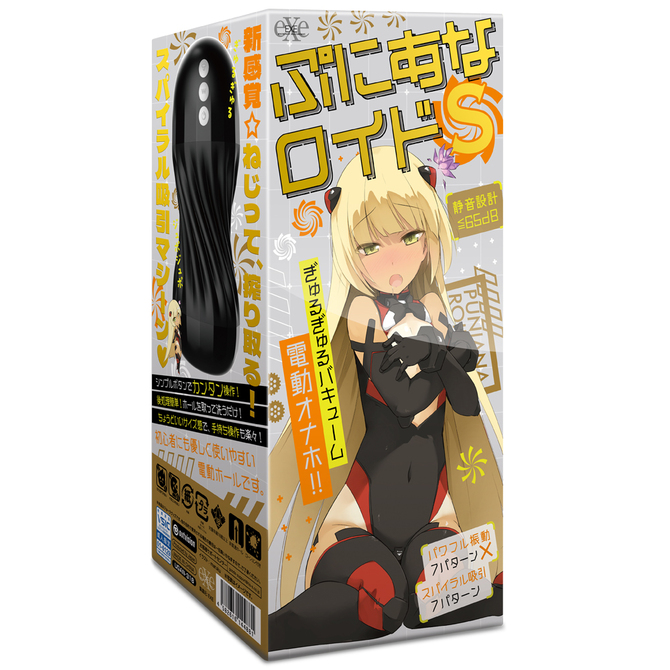 EXE|任性電動自慰器 S 電動飛機杯