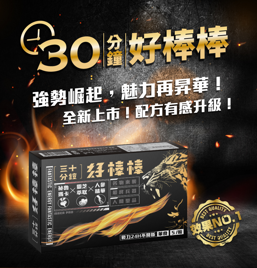 橙姑娘|30分鐘好棒棒 葷食【5粒/盒】