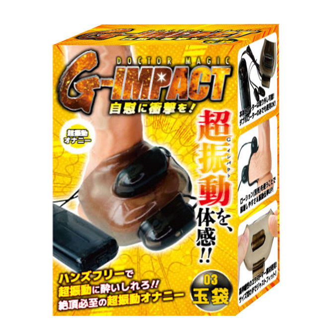 MOTLAB｜DOCTOR MAGIC G-IMPACT 03 睪丸專用 睪丸震動器