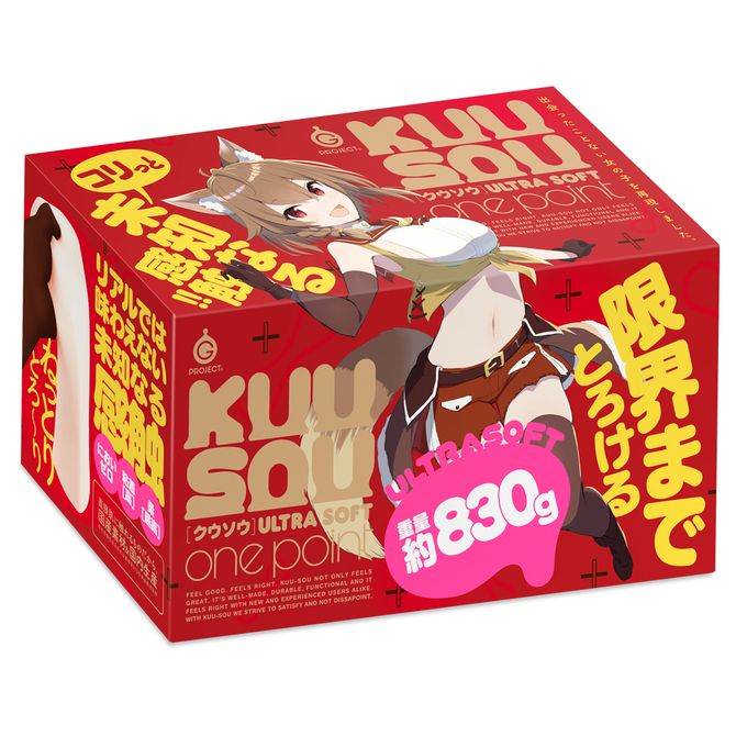 G PROJECT｜KUU-SOU ULTRASOFT onepoint 名器飛機杯 - 830g