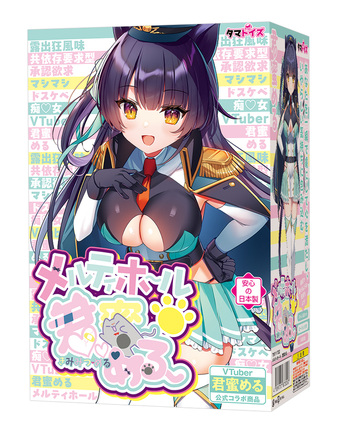 TamaToys|Melty Hole 柔軟密穴 君蜜める Vtuber聯名飛機杯 - 580g