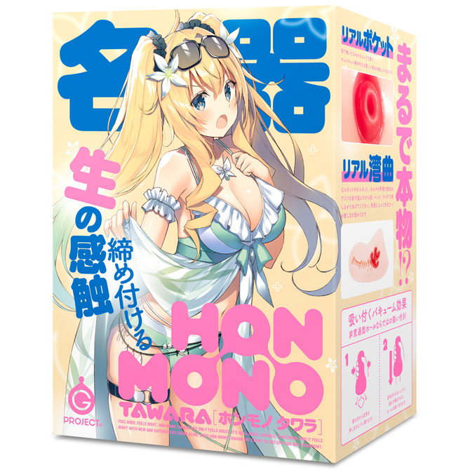 G PROJECT|HON-MONO TAWARA 名器飛機杯 - 410g