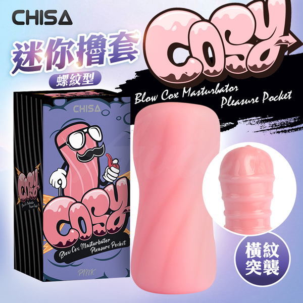 CHISA|琦莎 迷你攜帶型自慰套|螺紋型 粉