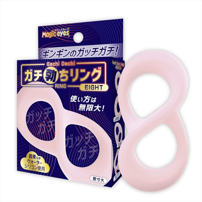 Magic Eyes|堅挺勃起屌環 8字