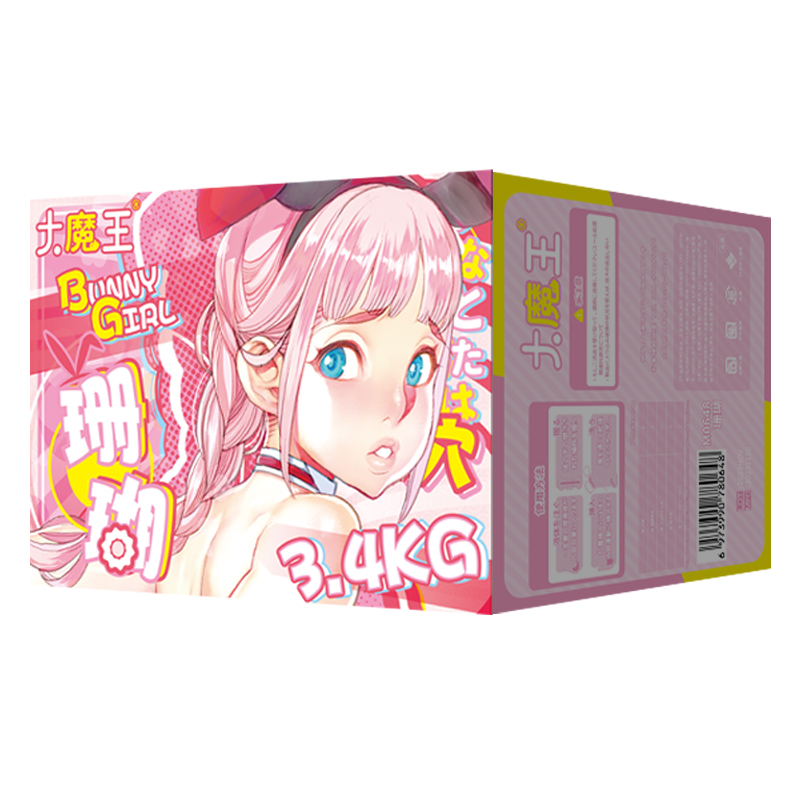 大魔王名器|珊瑚 害羞兔女郎 刺激五連擊 翹臀雙穴美尻飛機杯 3.4kg