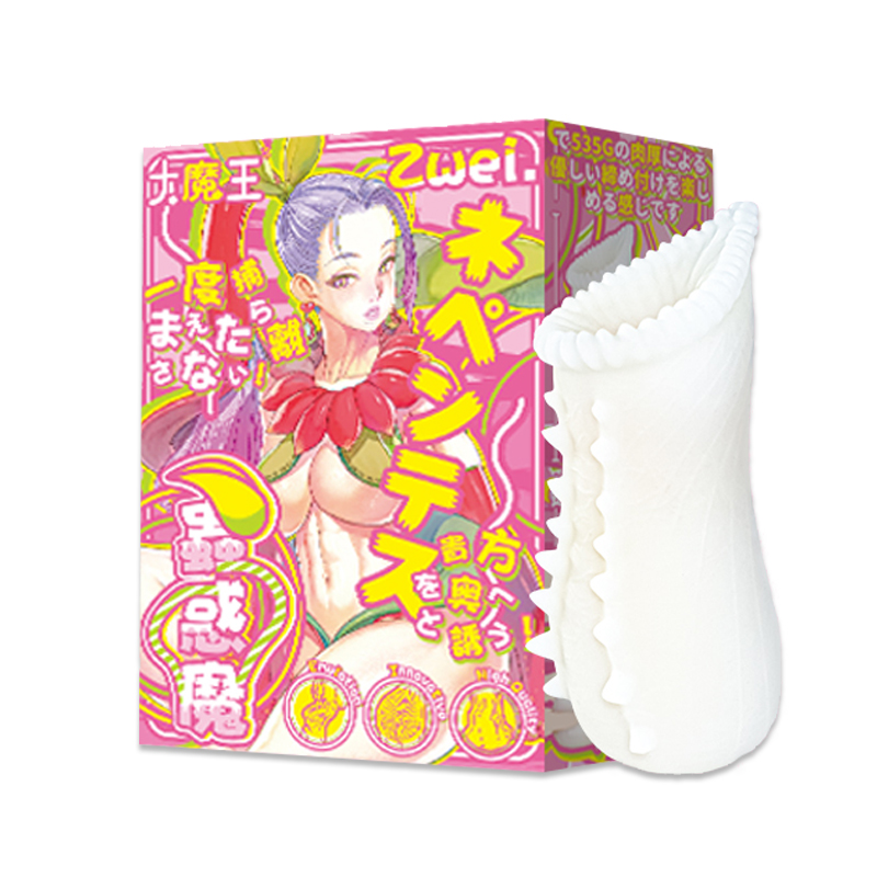 大魔王名器|蟲惑の魔ZWEI 豬籠草 觸手飛機杯 535g SOFT版