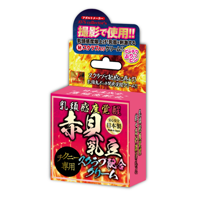 AVS Collector's|乳頭感度覺醒 赤貝乳豆磨砂軟膏