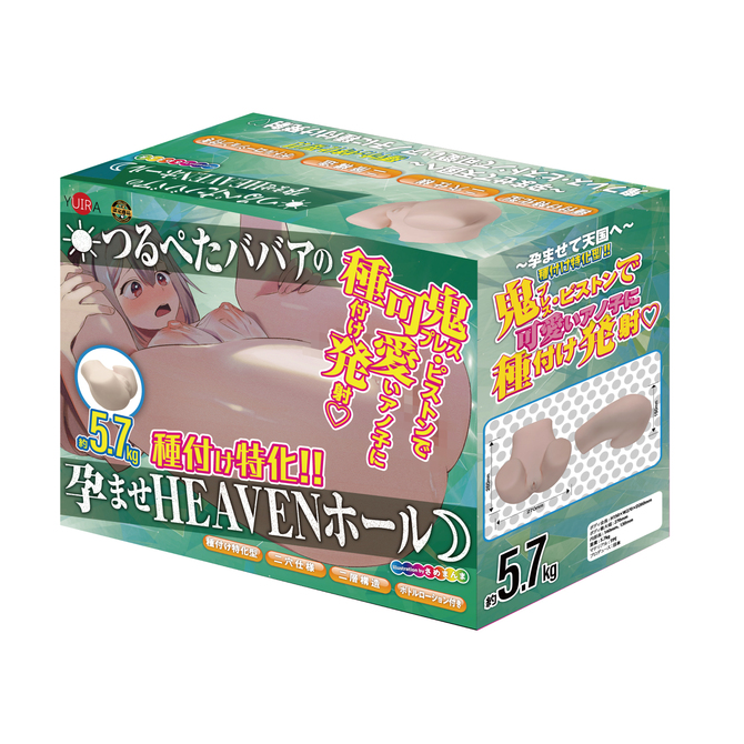 YUIRA|種付特化型!!平胸蘿莉BBA的播種HEAVEN自慰套 大型名器飛機杯 5.7kg