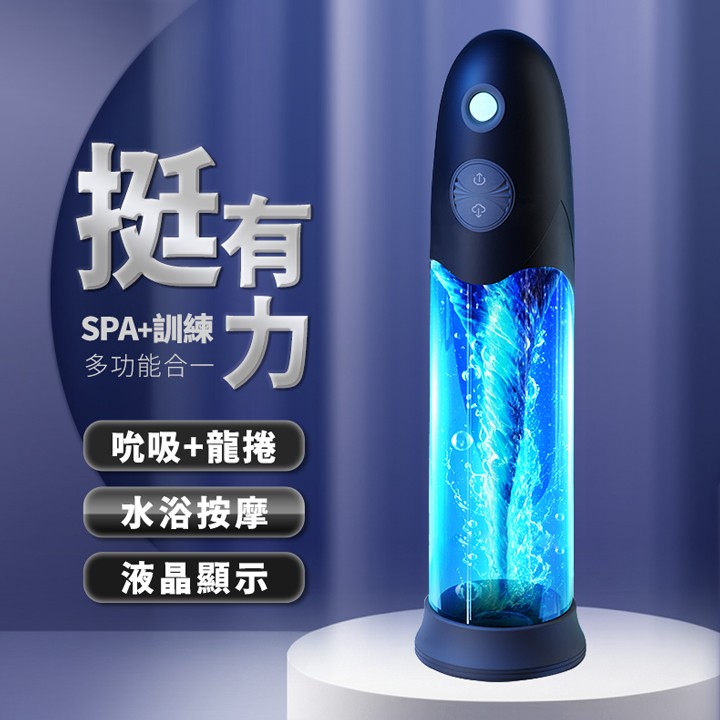 WATER PUMP|水幫浦全防水真空三段吮吸 輕鬆鍛鍊陰莖幫浦 電動飛機杯