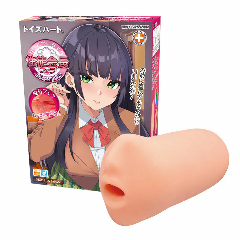 Toys Heart|對子哈特 性徒會長 桌下口交版 宮本凜子 極品深淺雙喉嚨口爆體驗 自慰套 飛機杯 385g