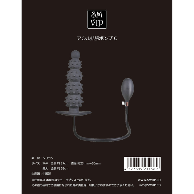 SMVIP|後庭擴張幫浦C