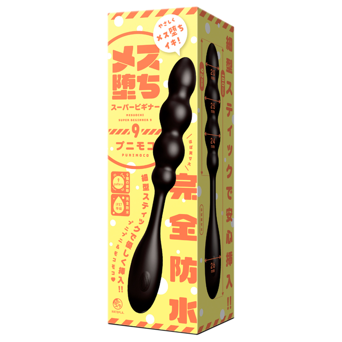 PPP|雌墮超級初心者9柔軟蓬鬆 電動後庭按摩棒