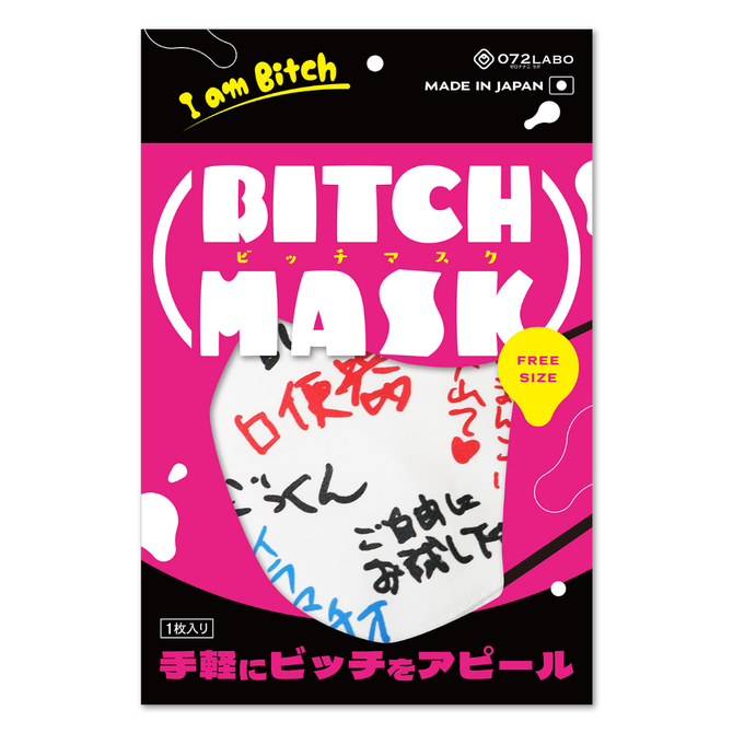 072LABO|婊子口罩 BITCH MASK 日本語版