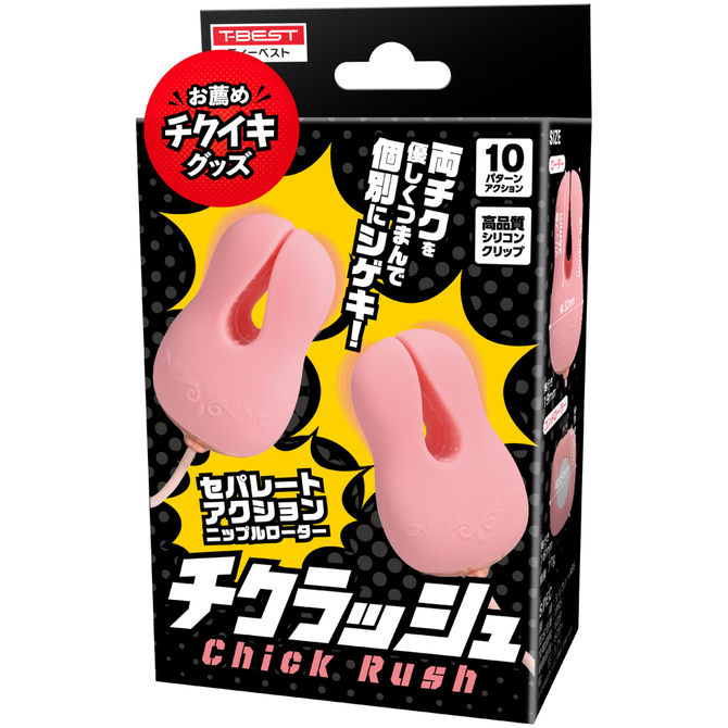 T-BEST|Chick Rush