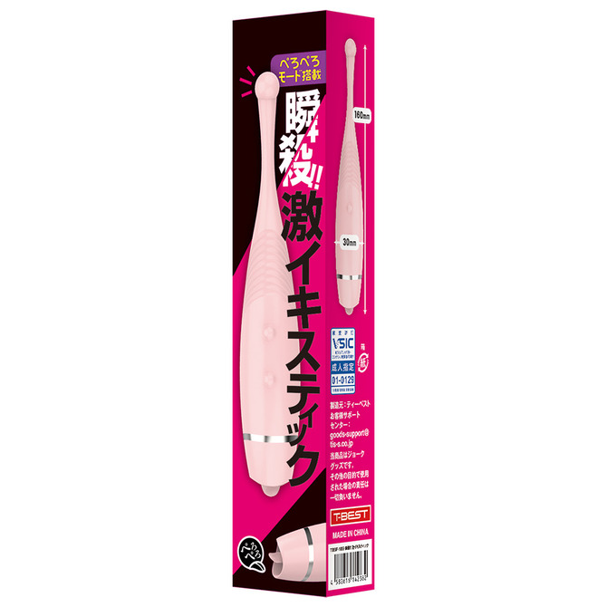T-BEST|瞬殺!!絕頂高潮點潮筆