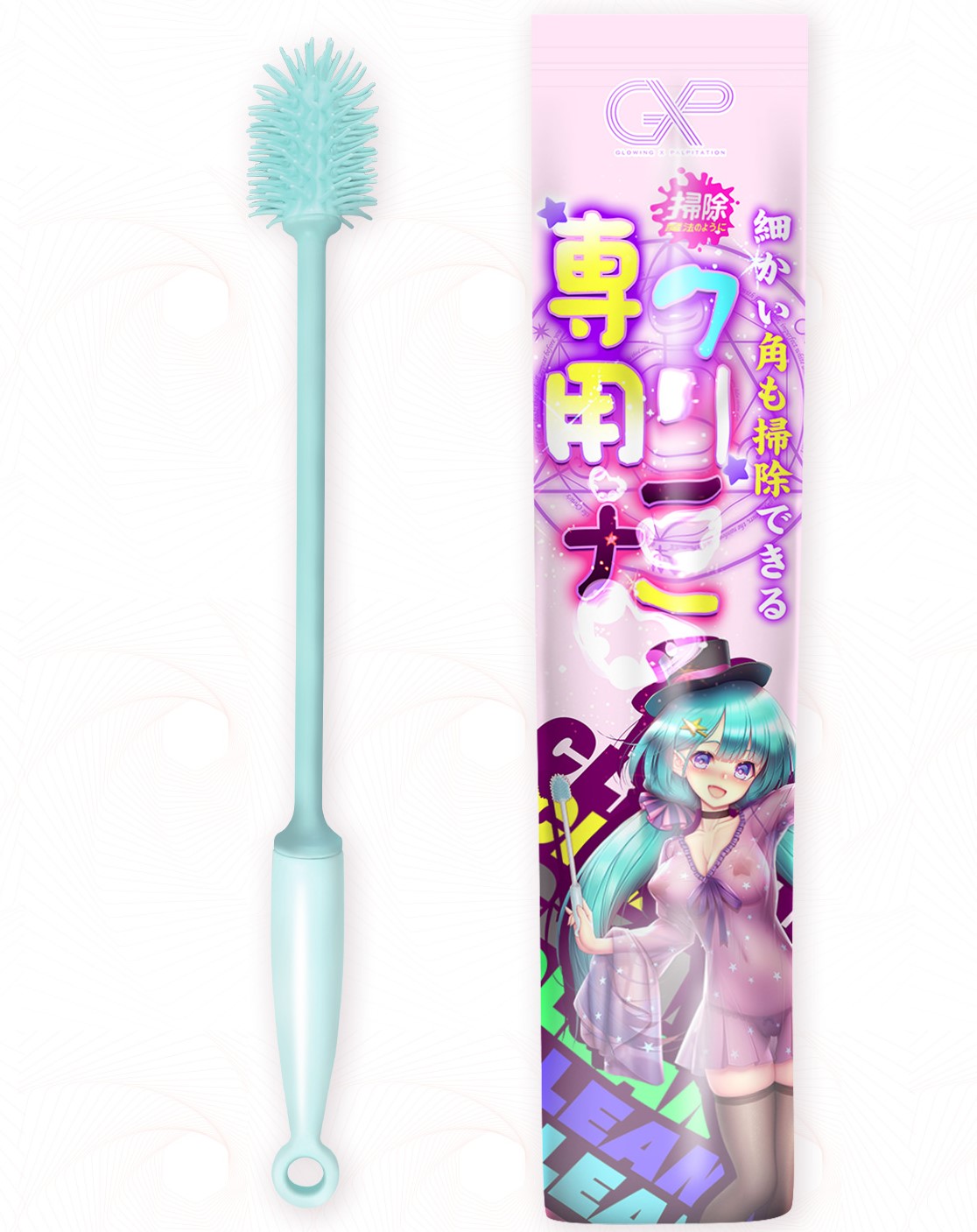 GXP|魔法清洗棒