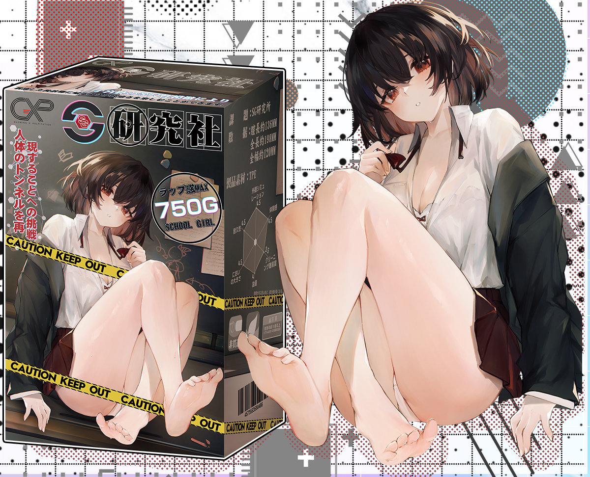 GXP|SG 校園女子研究社 名器飛機杯 750g