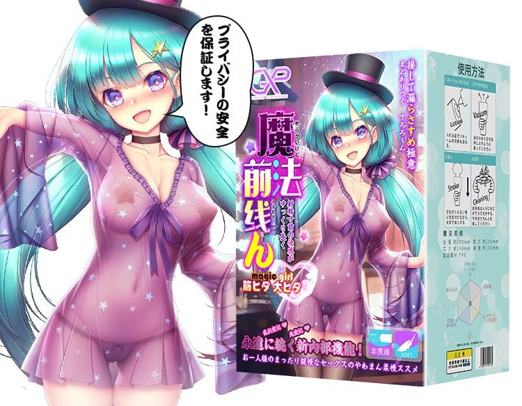 GXP|魔法前線 名器飛機杯 930g
