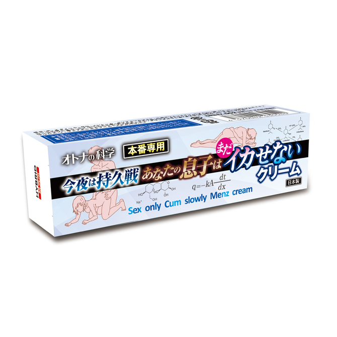 HYBRID研究所|大人的科學 今晚是持久戰 讓你的兒子持久善戰男用軟膏 15g
