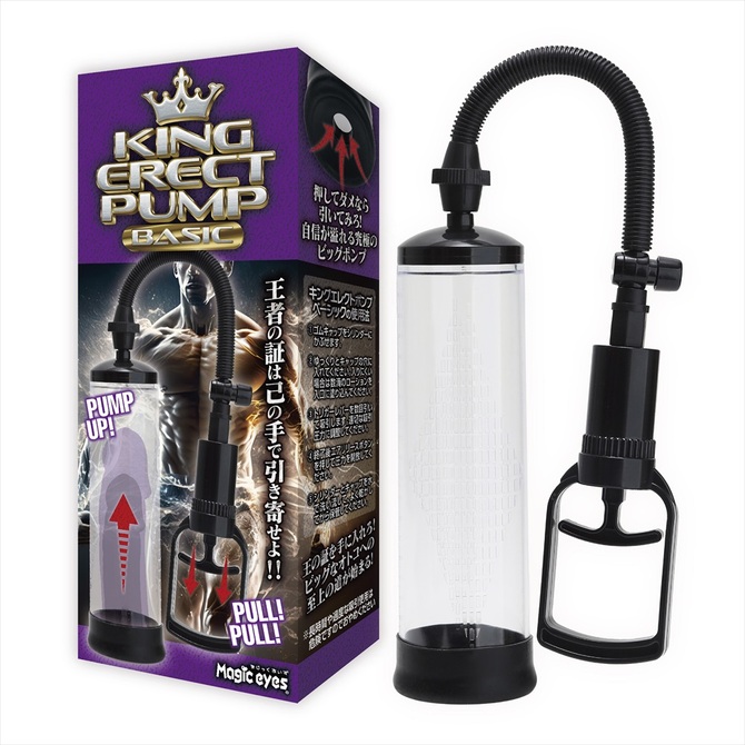 Magic eyes|KING ERECT PUMP BASIC 幫浦增大器