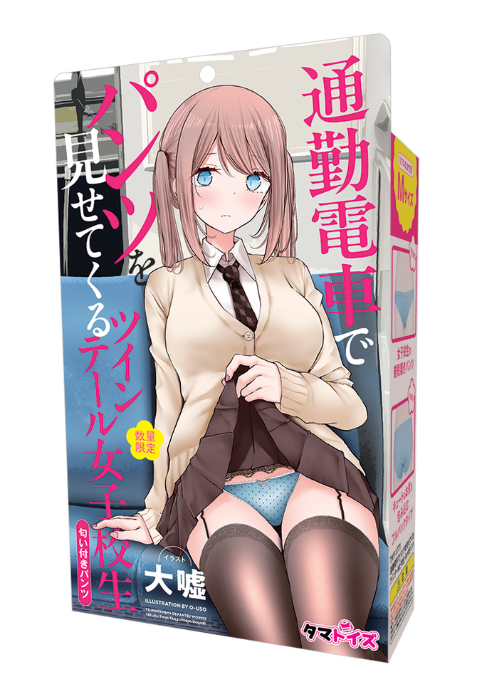 Tamatoys|通勤電車上願意露出胖次的雙馬尾女子高校生 原味內褲