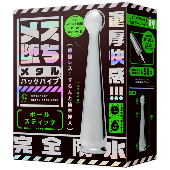 HATOPLA|雌墮金屬狂潮後庭按摩棒 球狀棒