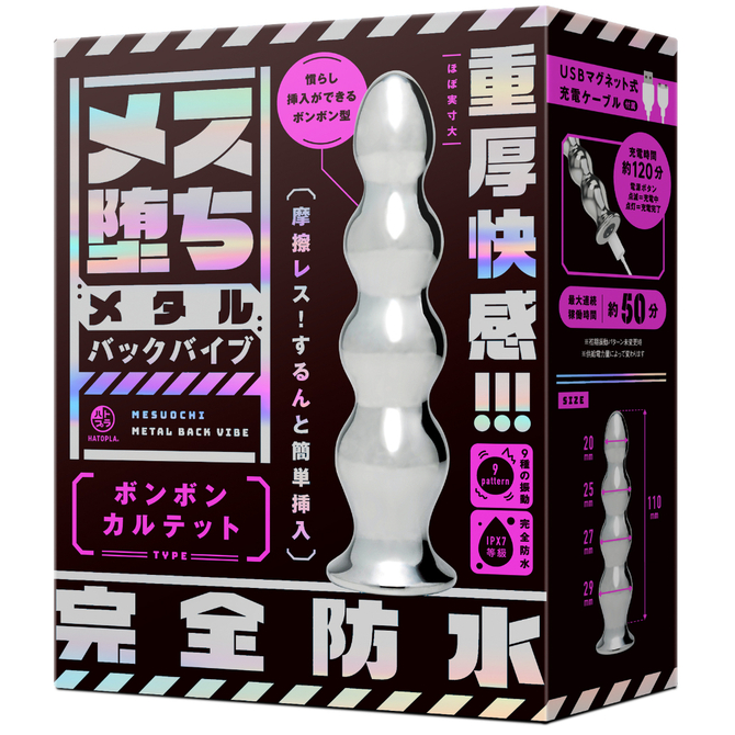 HATOPLA|雌墮金屬狂潮後庭按摩棒 環狀四重奏
