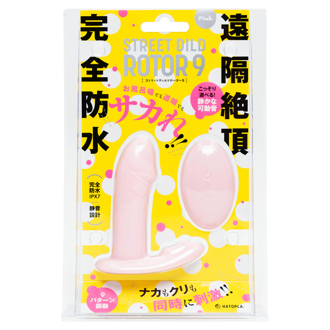 PPP|完全防水 遠隔絶頂 STREET DILD ROTOR 9 pink 電動跳蛋