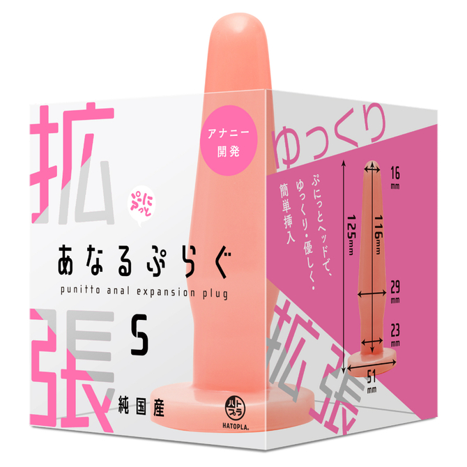HATOPLA|擴張用軟性肛塞 S
