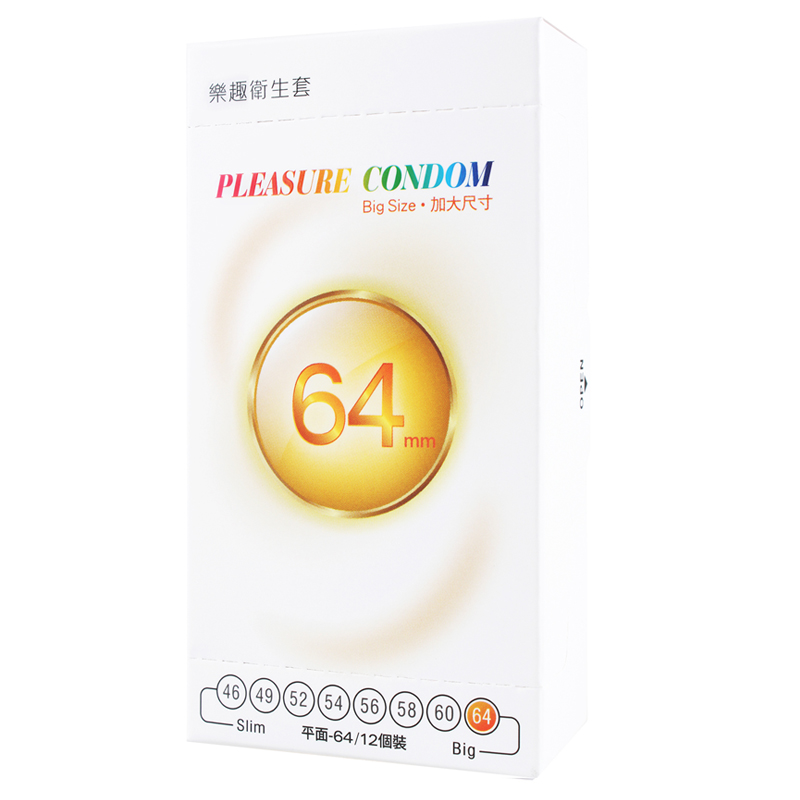 樂趣 超薄 超大尺寸 64mm 衛生套 保險套 12入