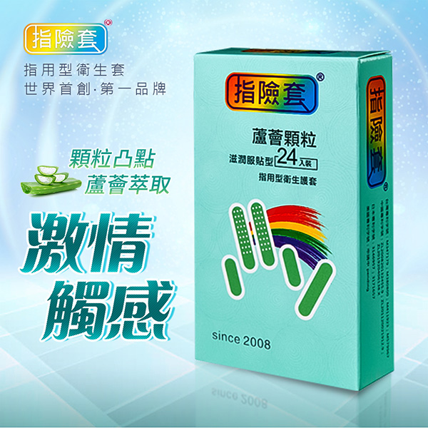 FINDOM|蘆薈顆粒|指用型衛生護套 24入