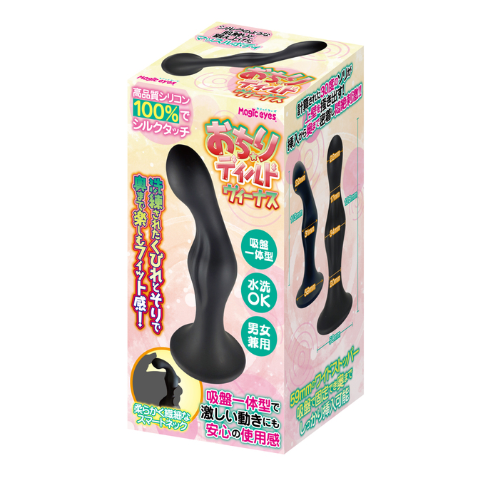 Magic eyes|後庭假陽具 Venus