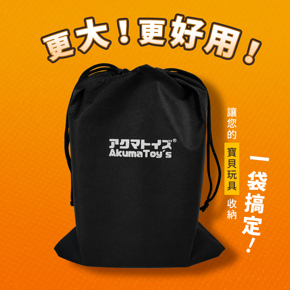 Akumatoys｜情趣玩具 收納袋 不織布拉繩 收納袋 L號 (LOGO款)