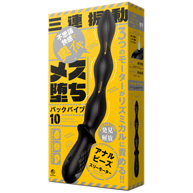 HATOPLA｜墮後庭震動按摩棒10 電動後庭串珠 三重震盪