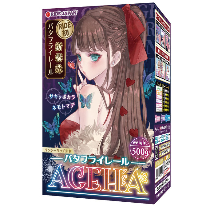 Ride Japan|蝴蝶軌道 AGEHA 名器飛機杯 自慰套 500g