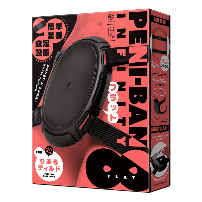 HATOPLA｜假屌電動∞［無限］平板  for PUNITTO REAL 擬真陽具輔助