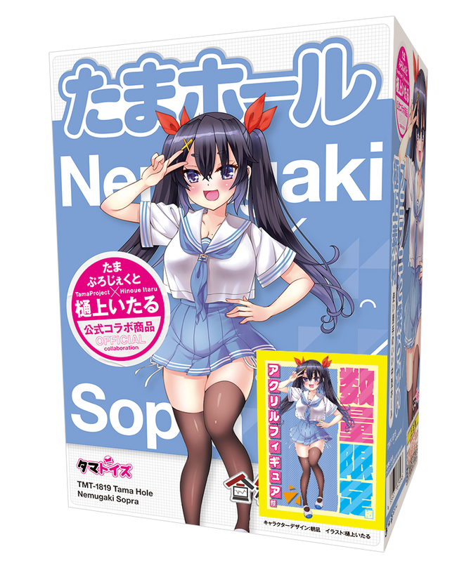 Tamatoys|Tama Hole 合歡垣天音 數量限定版 聯名飛機杯 自慰套 280g