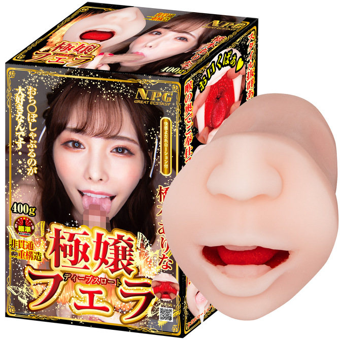 NPG|極嬌口交 深喉口爆 橋本有菜 女優飛機杯 自慰套 400g
