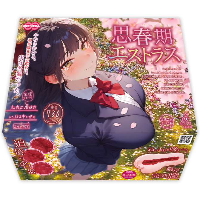 Notowa|思春期情慾期 730g