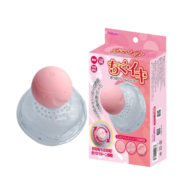 Magic eyes|乳頭高潮圓頂跳蛋