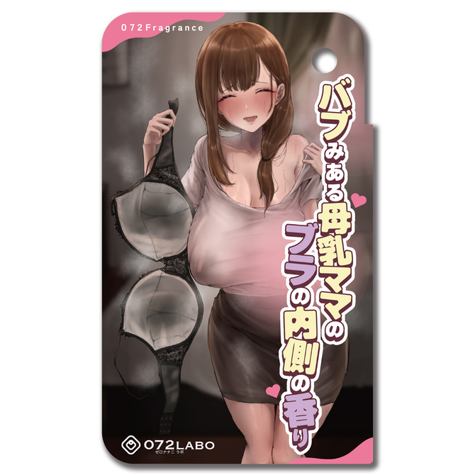 072LABO|充滿母性的哺乳系媽媽胸罩內側的體香 8ml