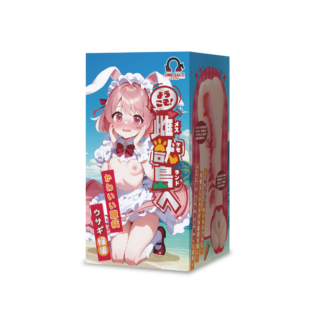 OMEGALO|歡迎光臨!!雌獸島 可愛膽小兔耳娘篇 名器飛機杯 自慰套 350g
