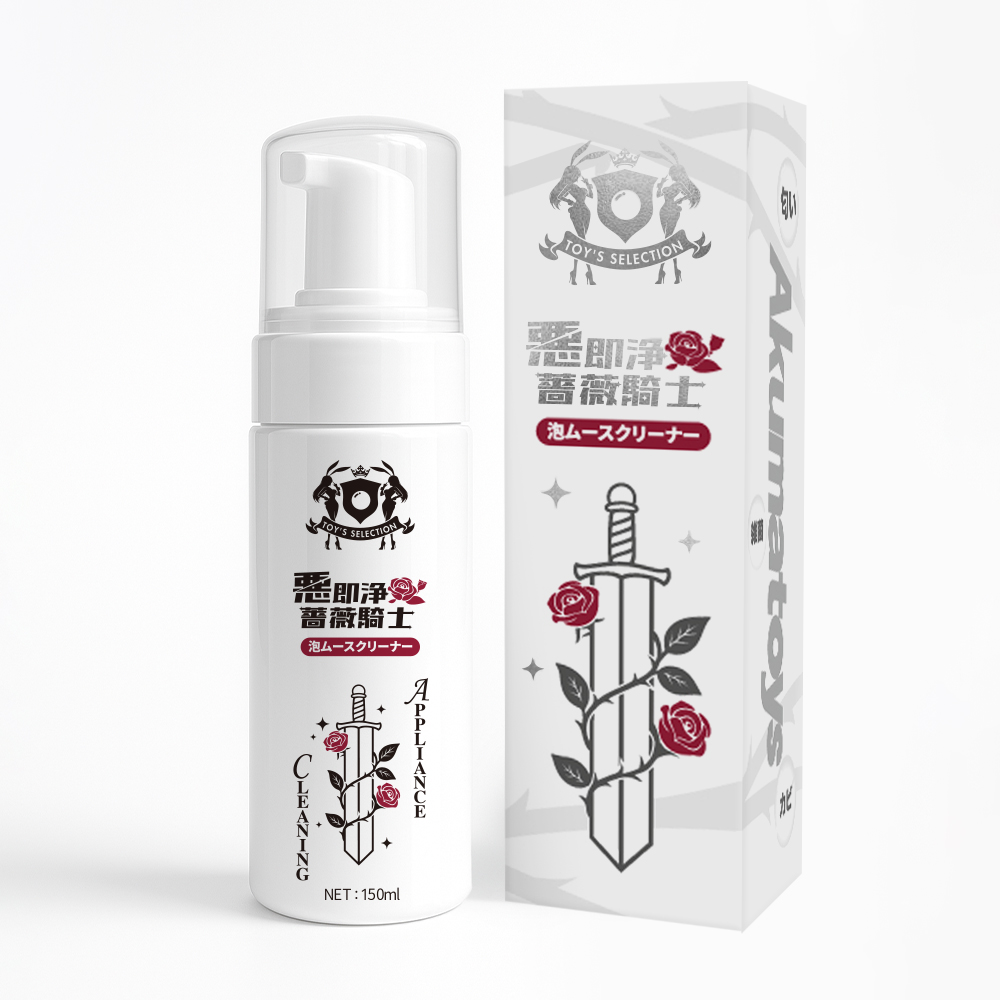 Akumatoys|惡即淨.薔薇騎士 高効清潔慕斯 150ml