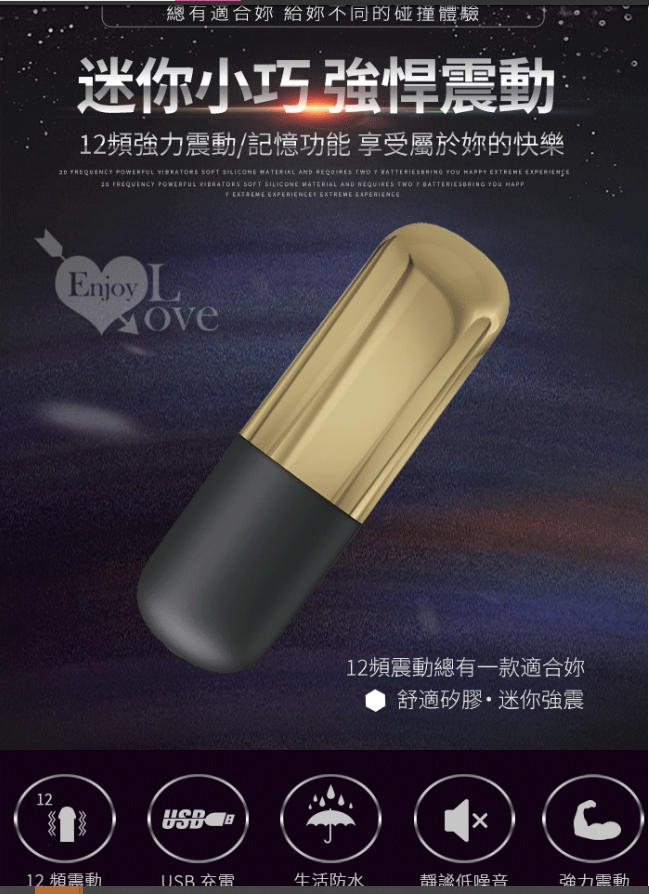 派蒂菈迷你強震挑逗跳蛋鋅合金+矽膠極致尊榮