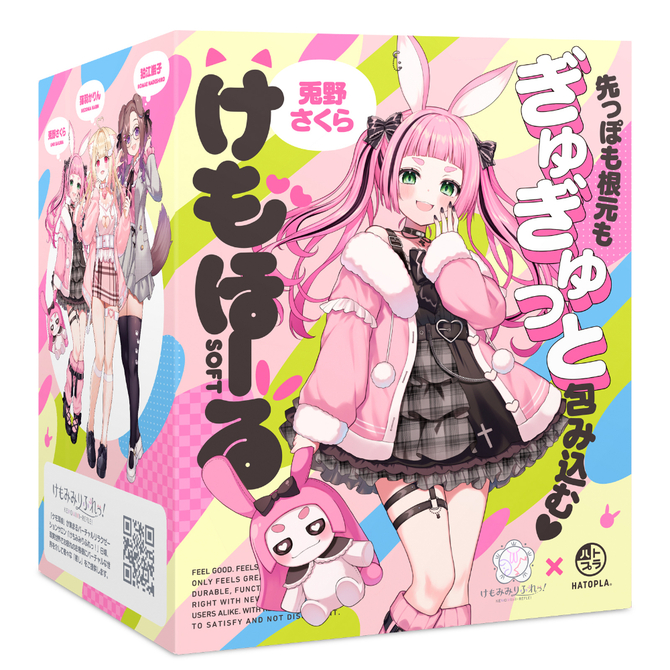 HATOPLA｜獸穴SOFT 獸耳癒療！兎野さくら 聯名飛機杯 自慰套  600g