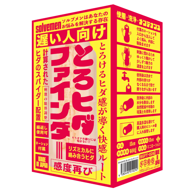 Solvemen｜面向遲漏 濕滑皺褶探索 名器飛機杯 自慰套 400g
