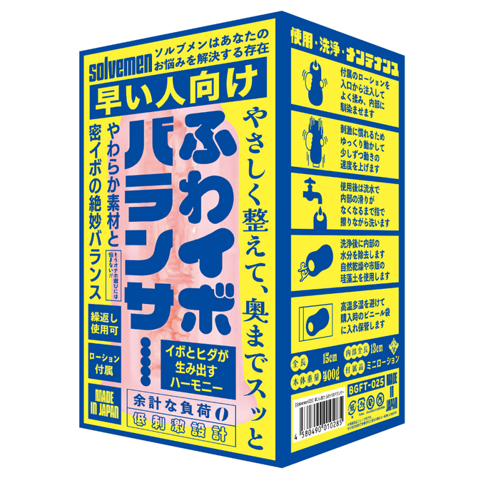 Solvemen｜面向早洩 柔軟顆粒平衡 名器飛機杯 自慰套 400g