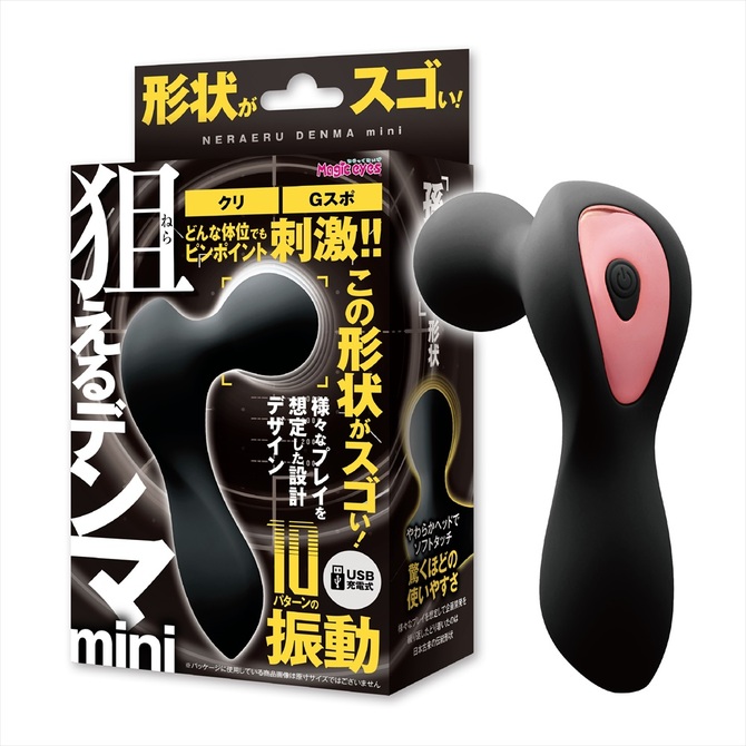 Magic eyes|狙擊型按摩棒mini 黑色