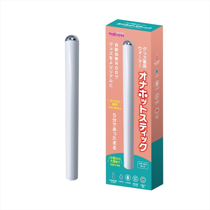 Magic eyes｜自慰套加熱棒